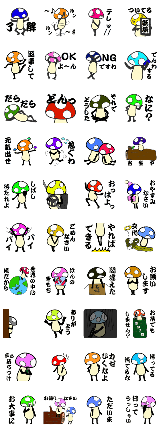 無表情なキノコ