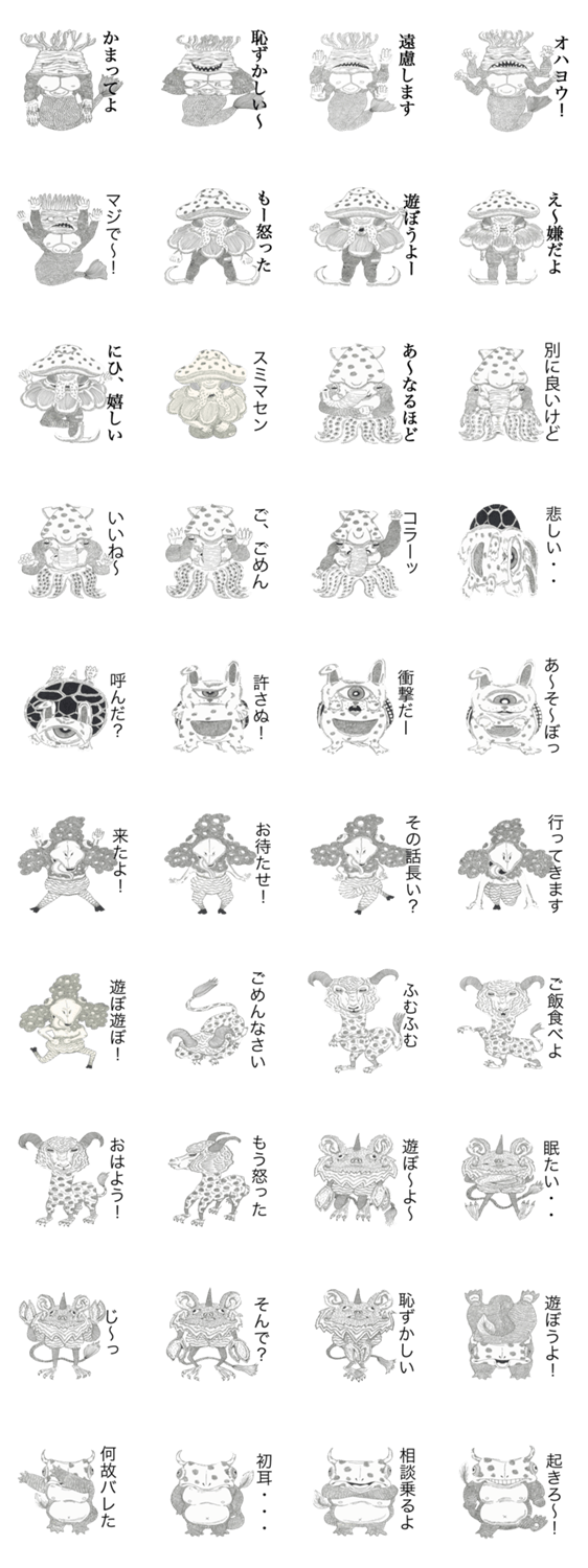 怪獣'sスタンプ