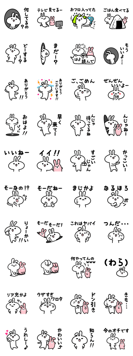 ウサ兄弟スタンプ