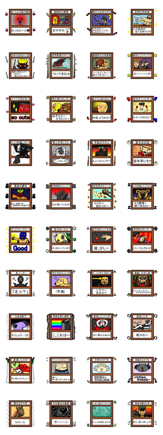 シュッ、バッ、フーン的なスタンプ