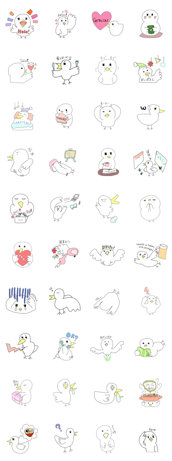 あひるのあひーじょ