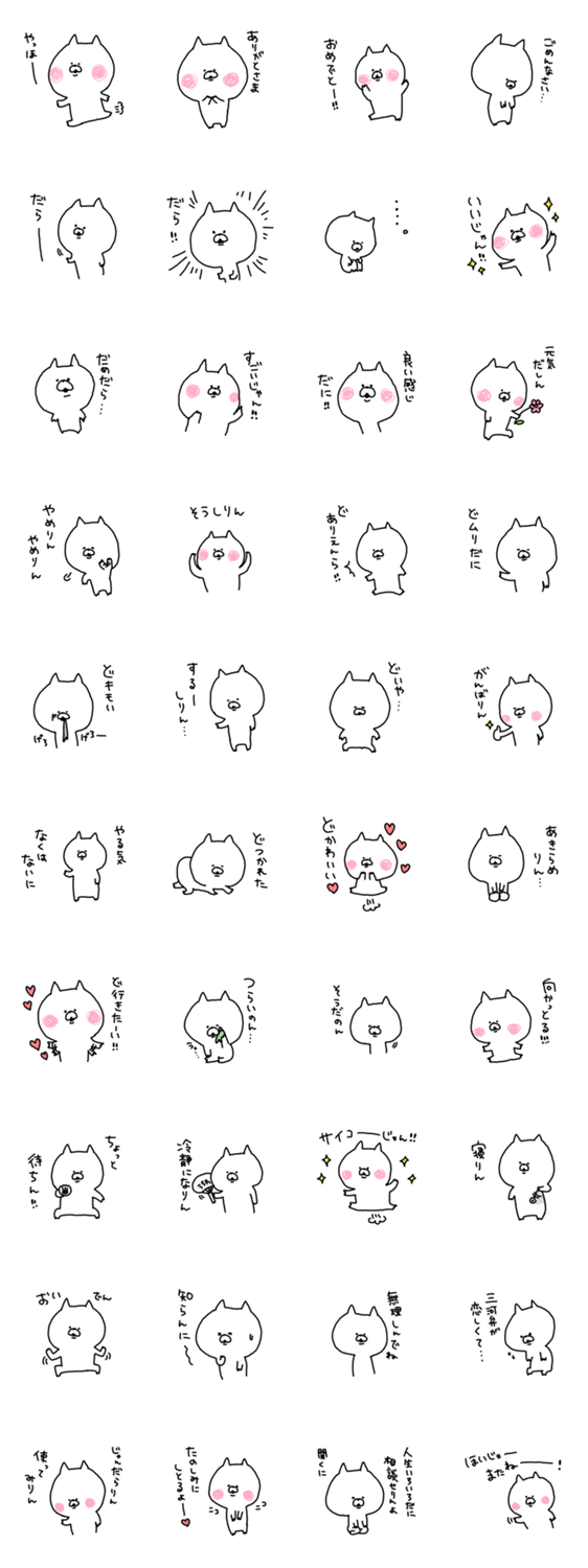 三河弁にゃんこ