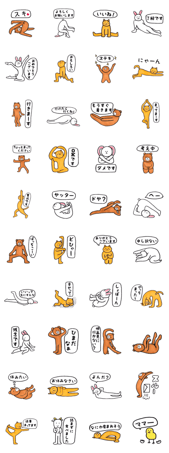 スタイリッシュあにまるず