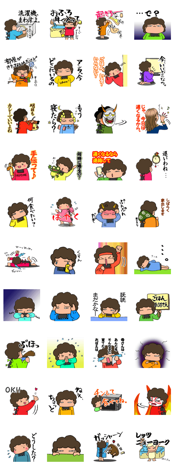 【おかん必携！明快☆マザーズスタンプ】２