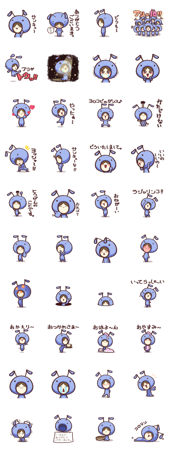 アリンコ　あり子