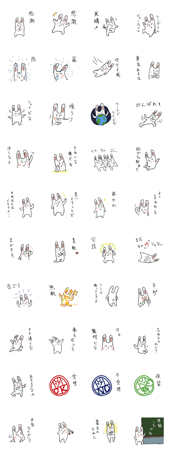 やわらかうさぎ2