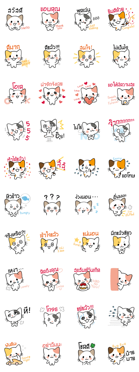 パクチー猫 タイ語 Lineクリエイターズスタンプ Lineで使えるスタンプを紹介 スタンプひろば