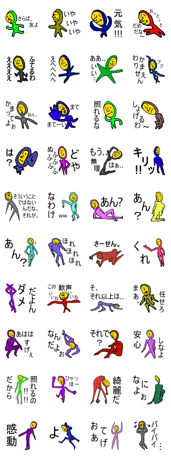 カラフルタイツマン