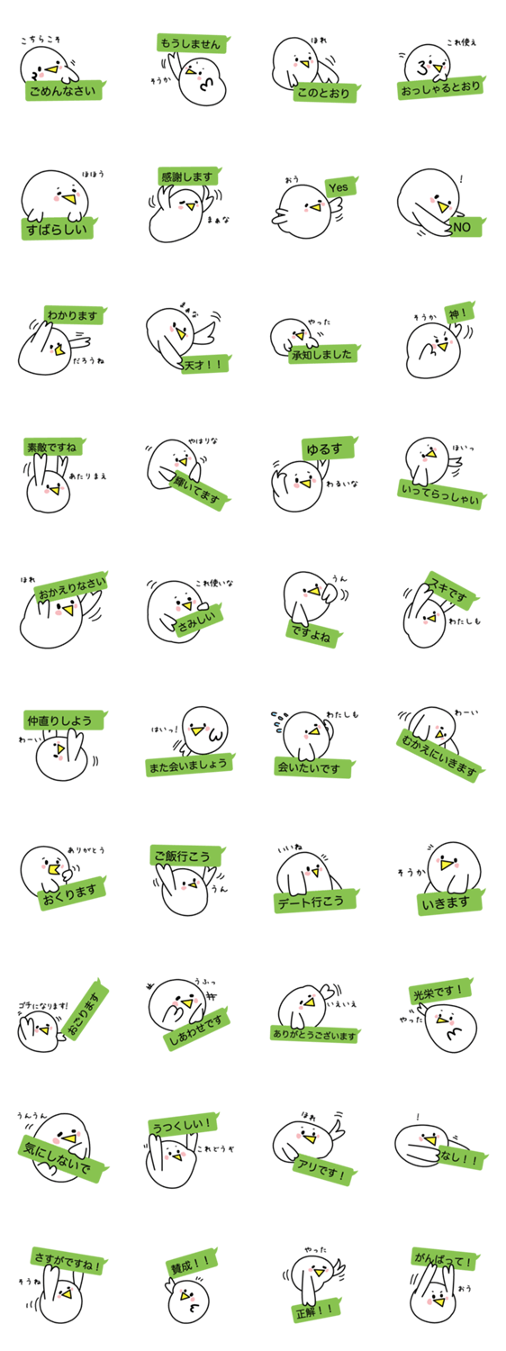 相手に言わせるトリ