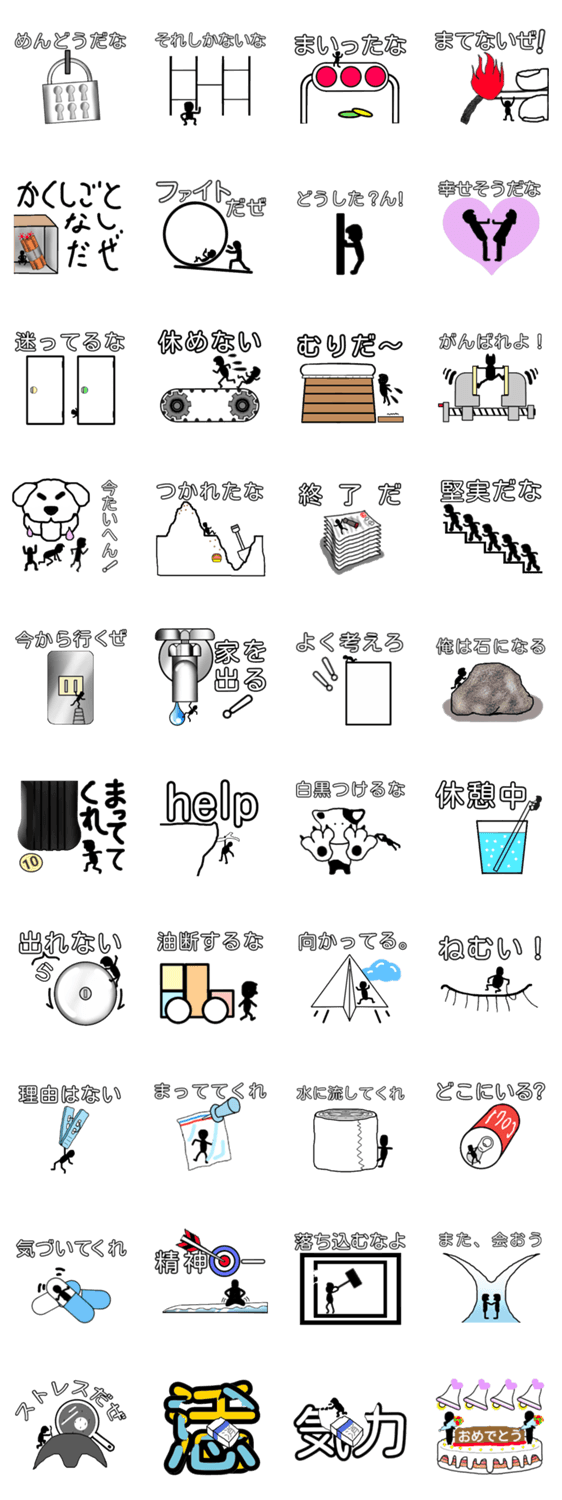 まっくろ君の物語スタンプです。