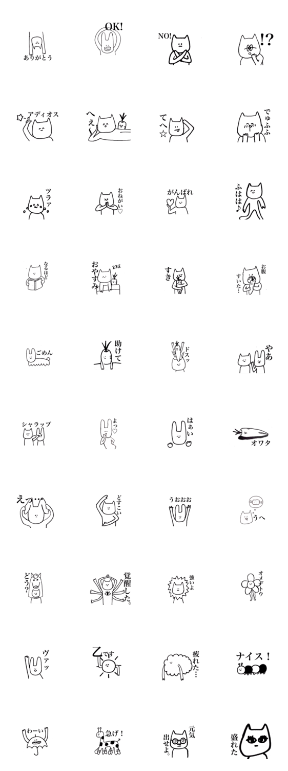 ねこくんとその仲間スタンプ