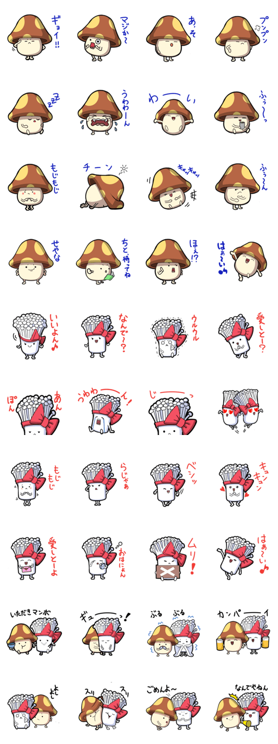 旦那ちゃんスタンプ第二弾！！