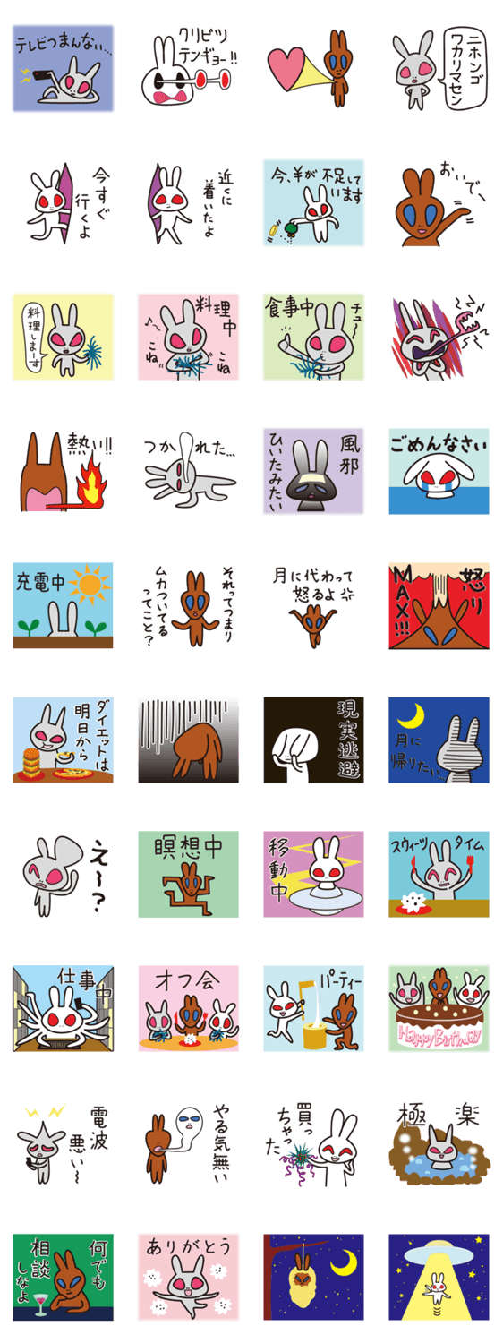 月のうさぎ RABY, Bunny & Mitty（日本語）