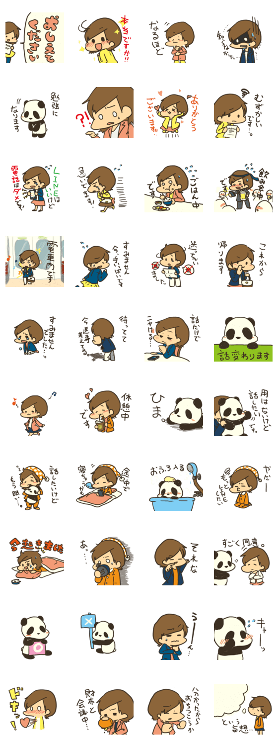 言いたかったことと、たまにパンダ