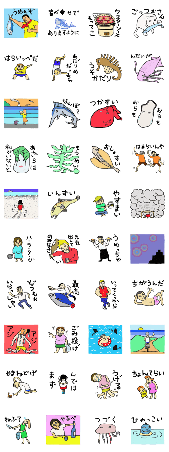 愛しの港町気仙沼2