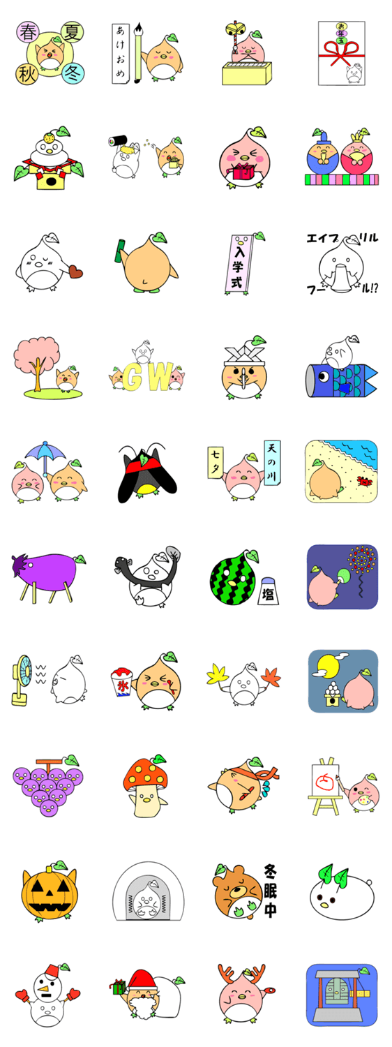 いもぺんの春夏秋冬