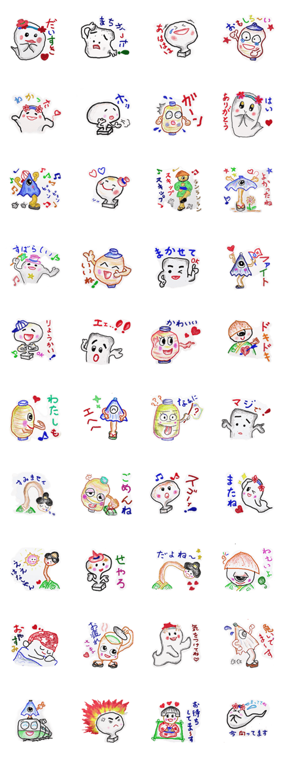 日常会話愉快なお化けたち