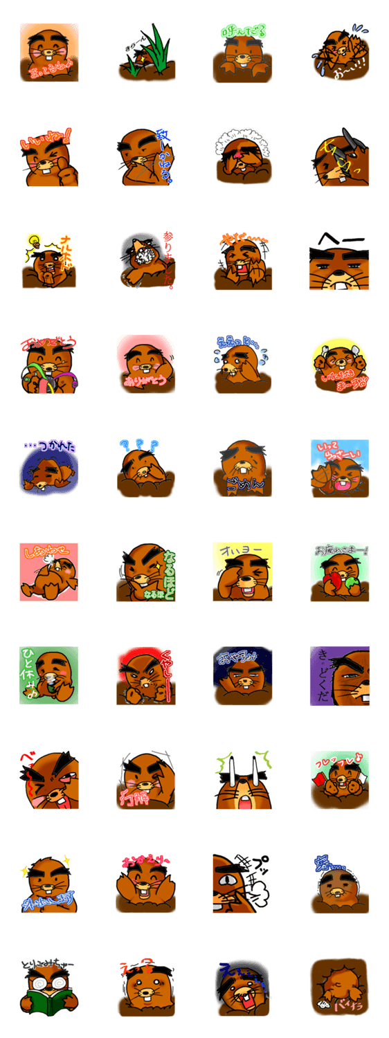 もぐらくんの日常