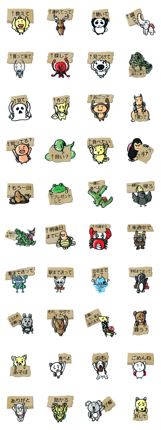 ずうずうしいお願いですが…