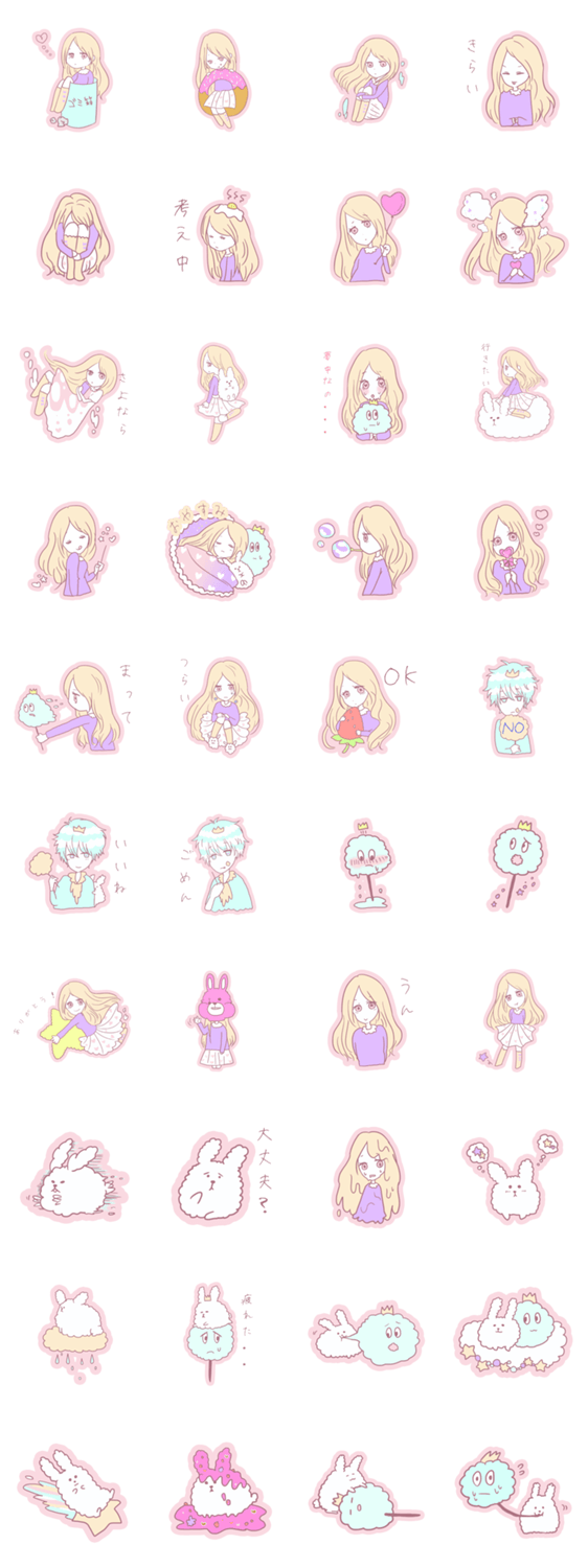 わたあめ王子と片思い少女