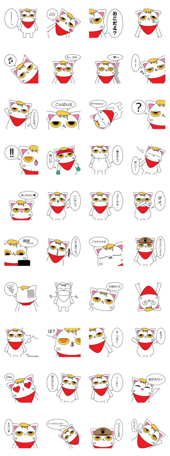 ふてねこスタンプ