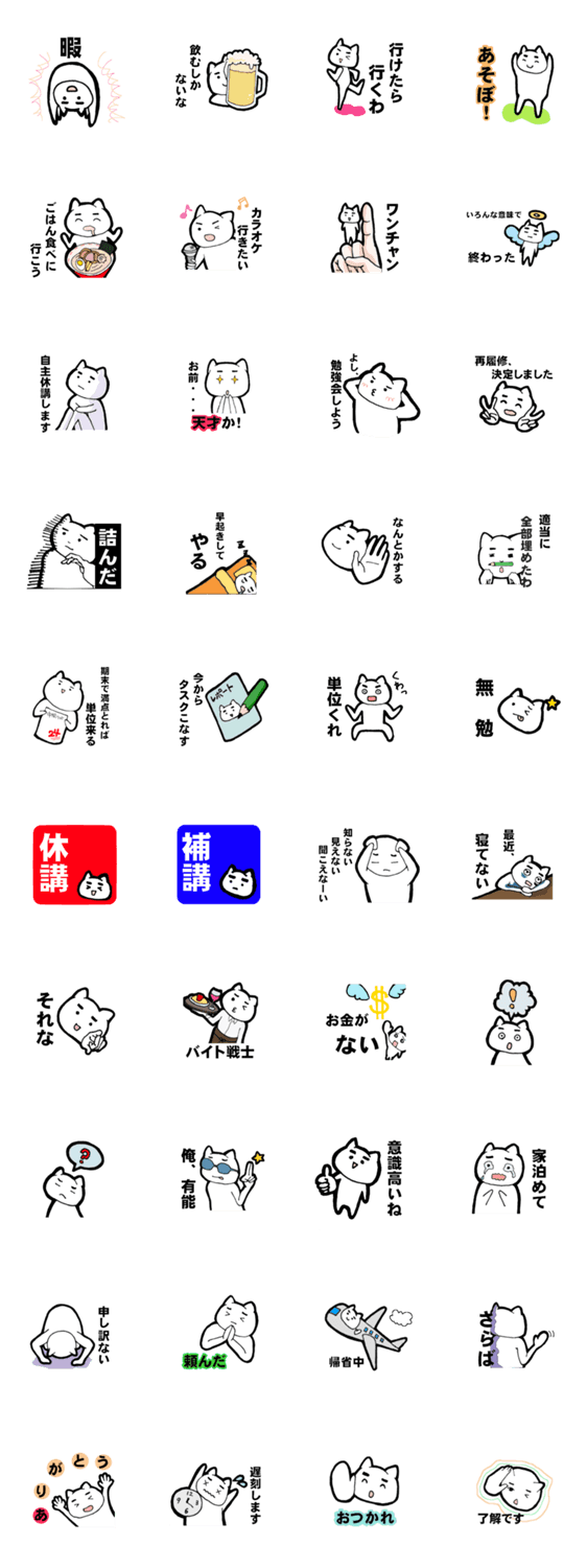 ねこさん。[大学生]