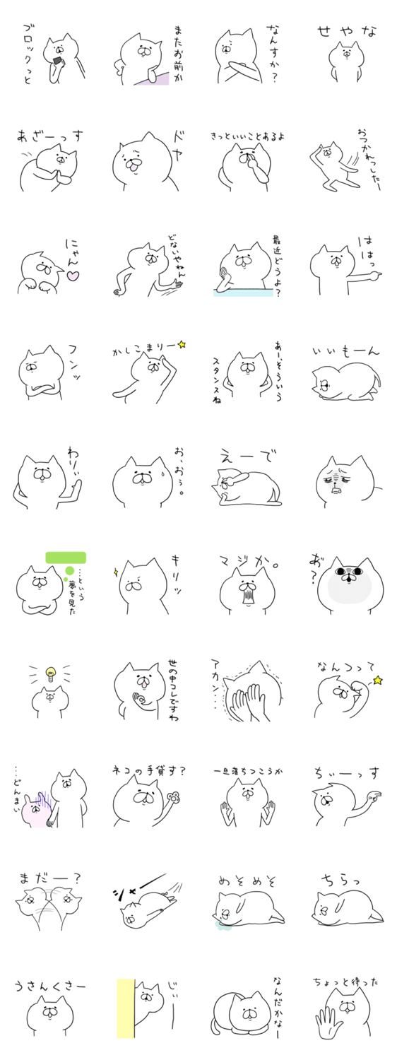 ねこあれるぎー