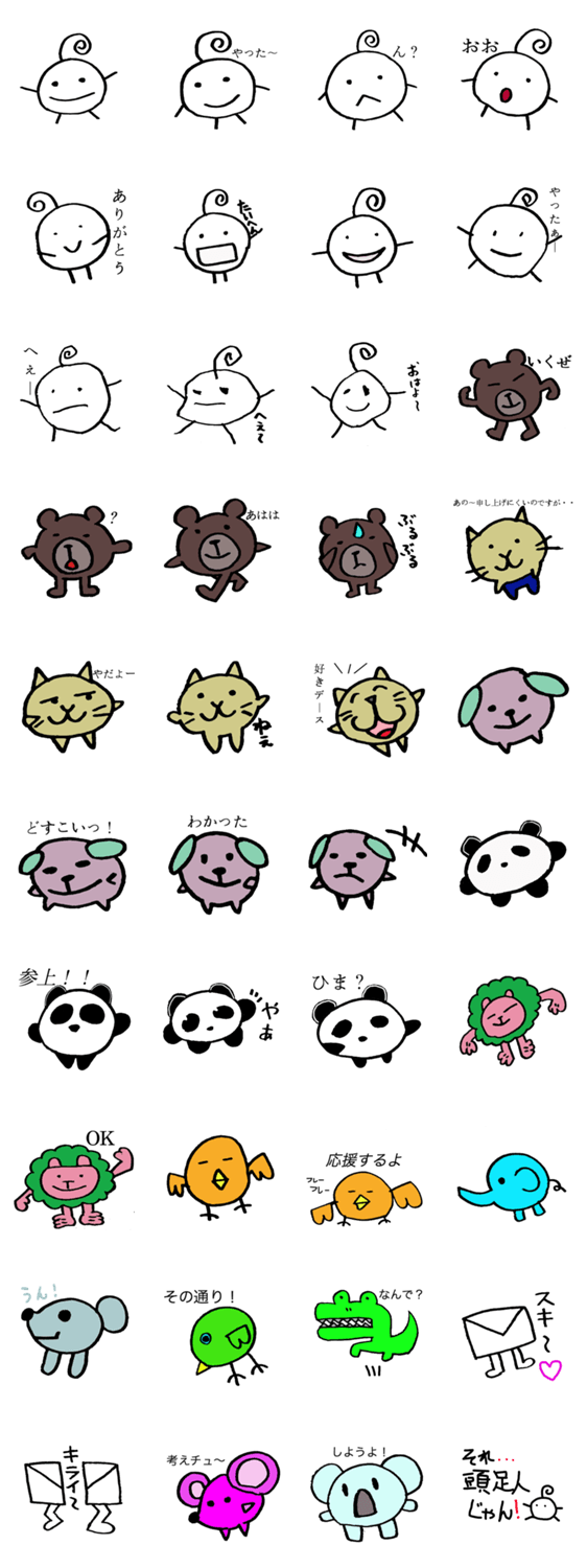 ぼくたち頭足人！