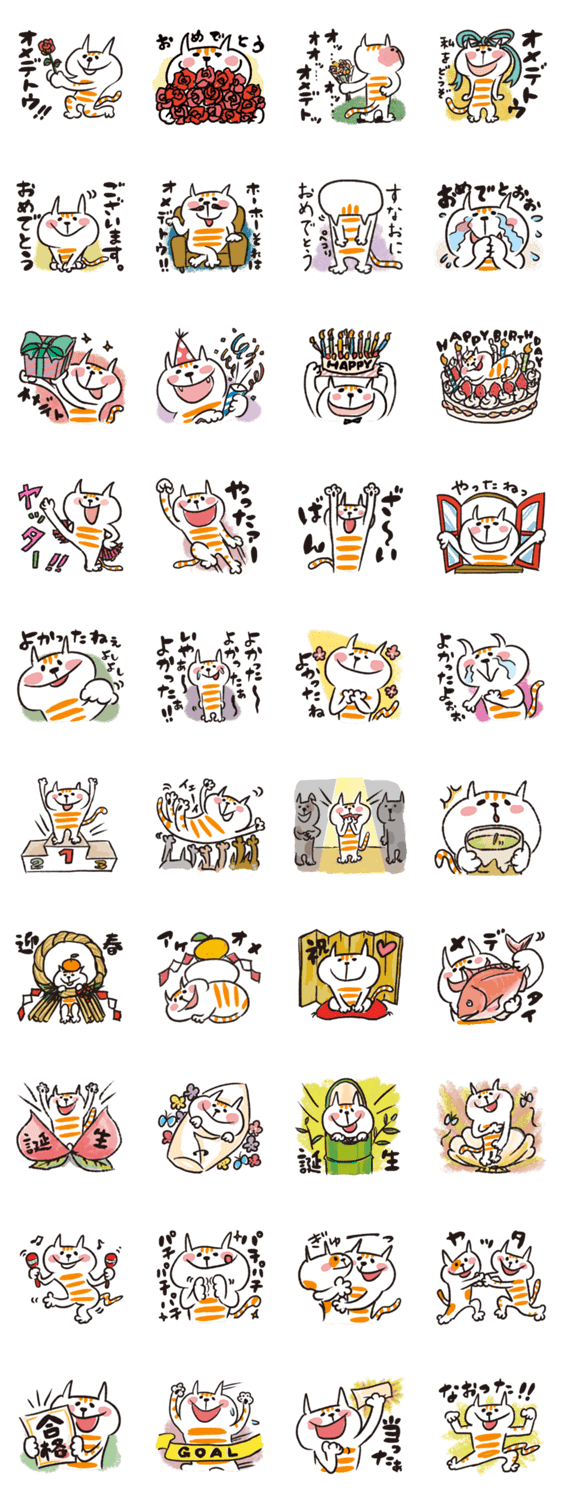 おめでとう＆メデタイ言葉セット