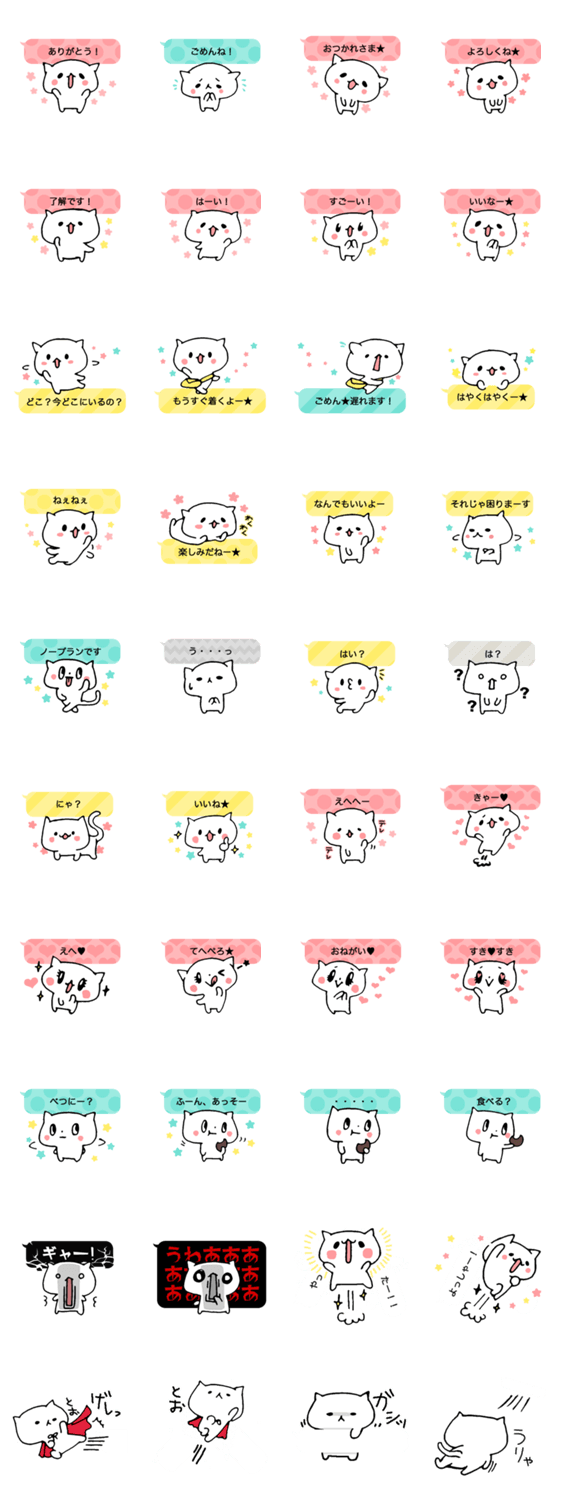 ふきだしネコさん