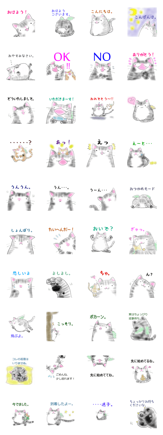 福らしにゃんこ