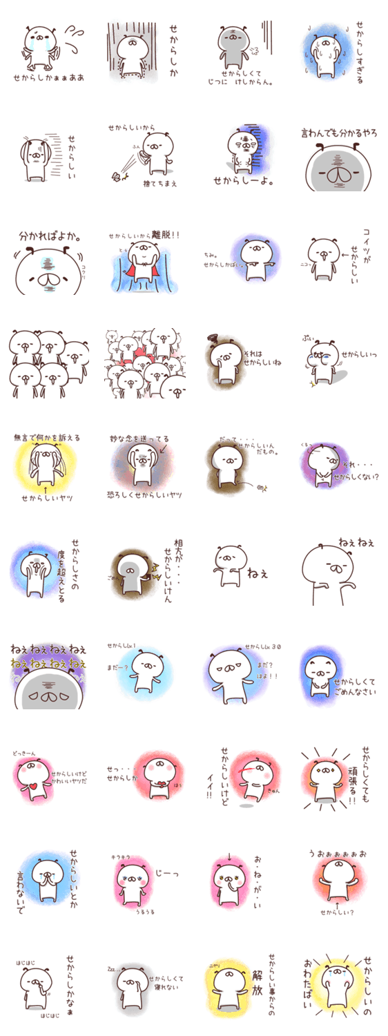 白豚しろかつのせからしい日常