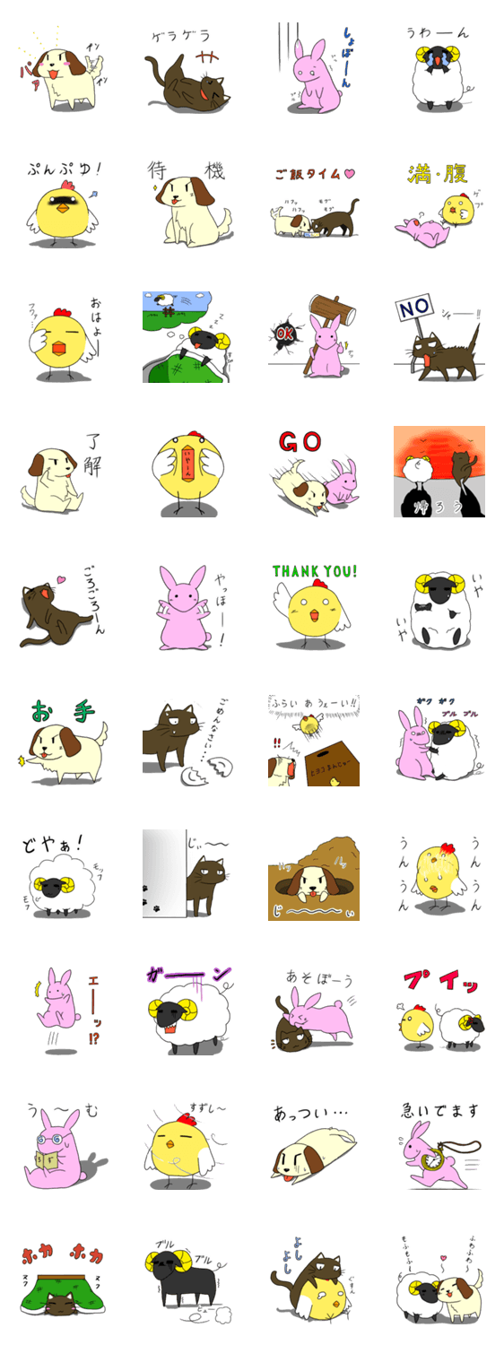 5匹の動物スタンプ