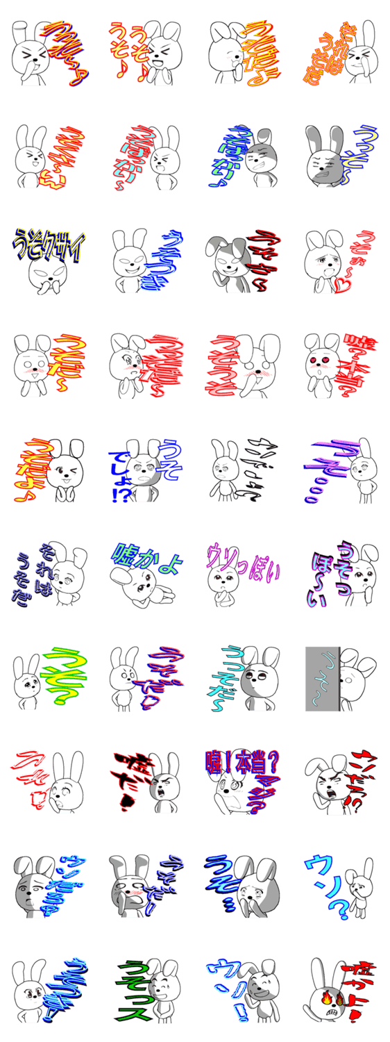 表情豊かな白ウサギ31（ウソバージョン）