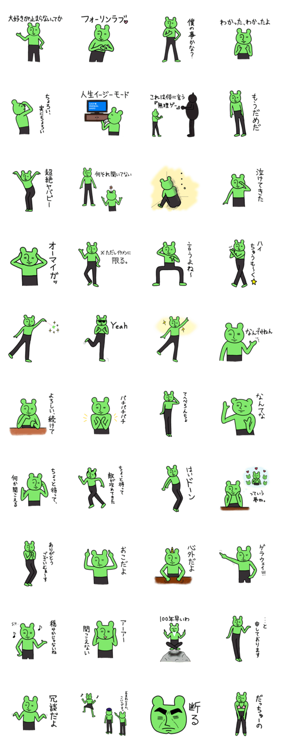 ゲロリ様(part 2)