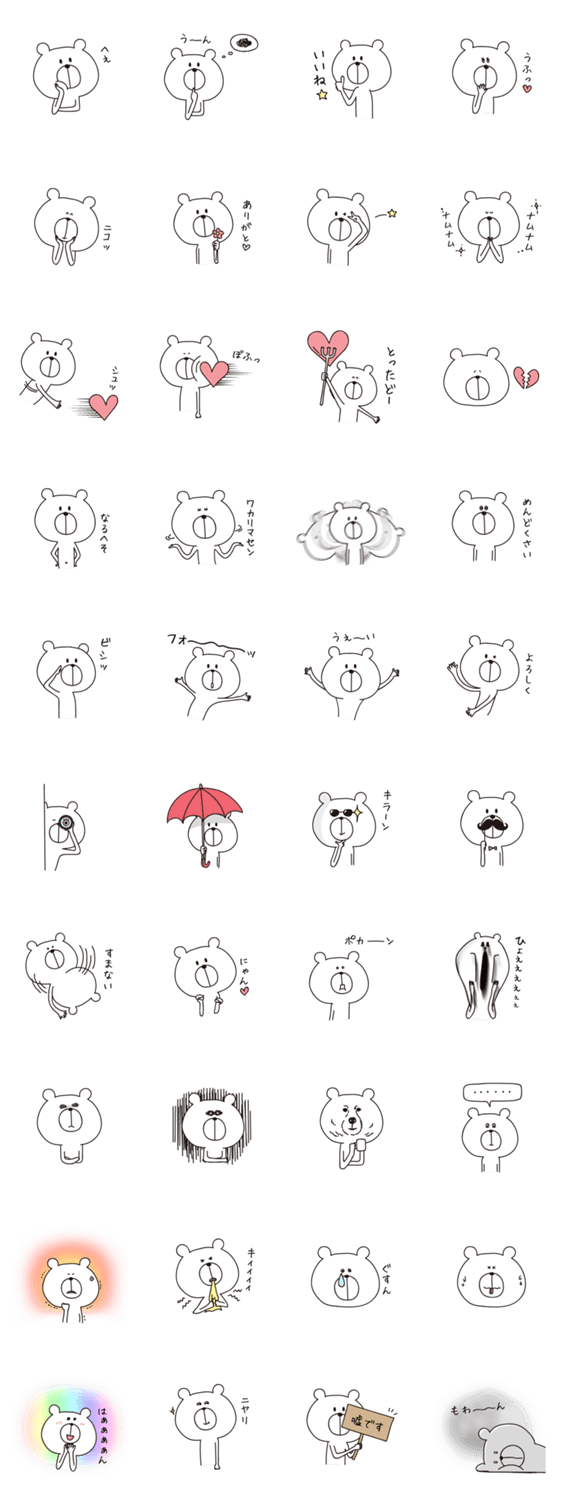 くまぞう、その3