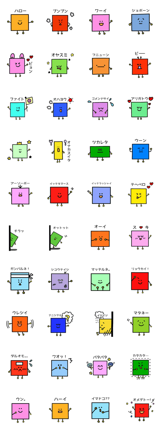 CUBE・シカクン