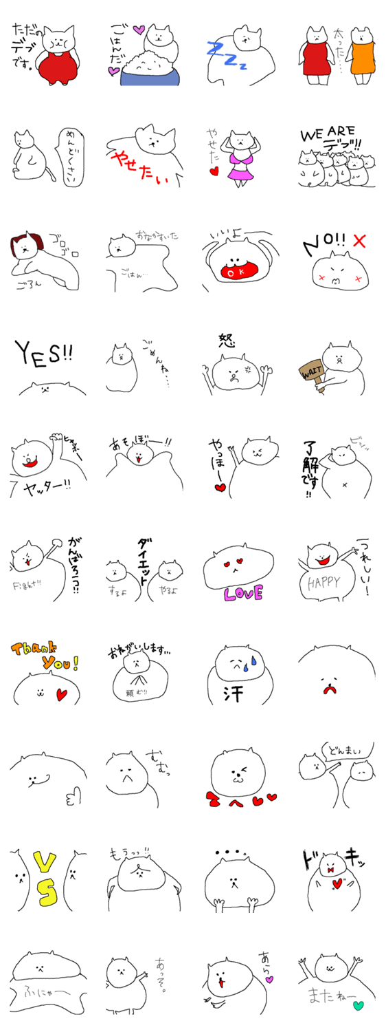 デブねこの日々