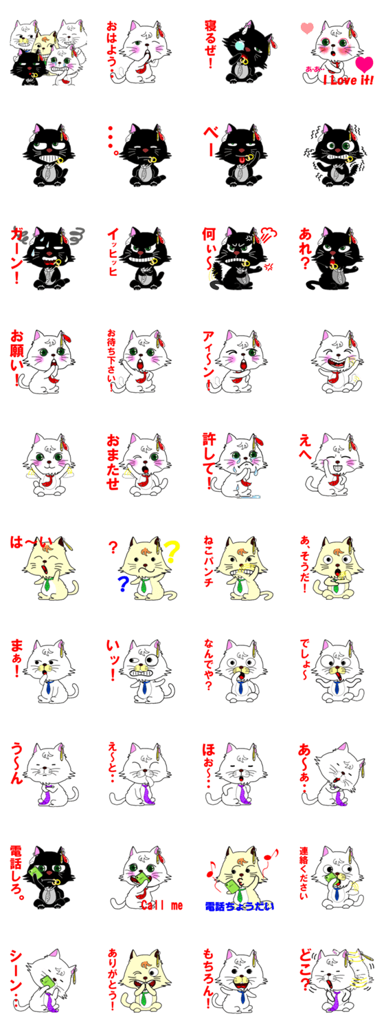 いたずら兄妹（ねこ）