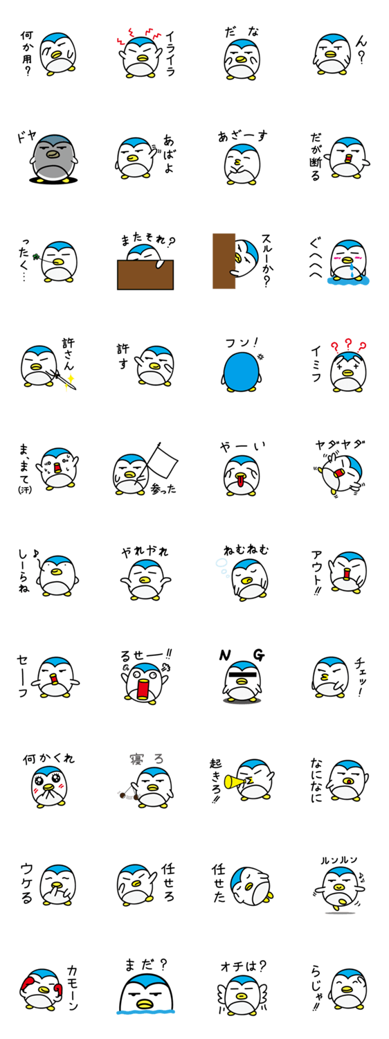 丸い毒舌ペンギン Vol.2