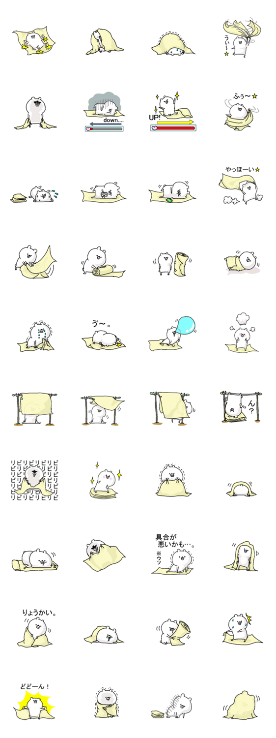 布団とクマっぽい奴。２