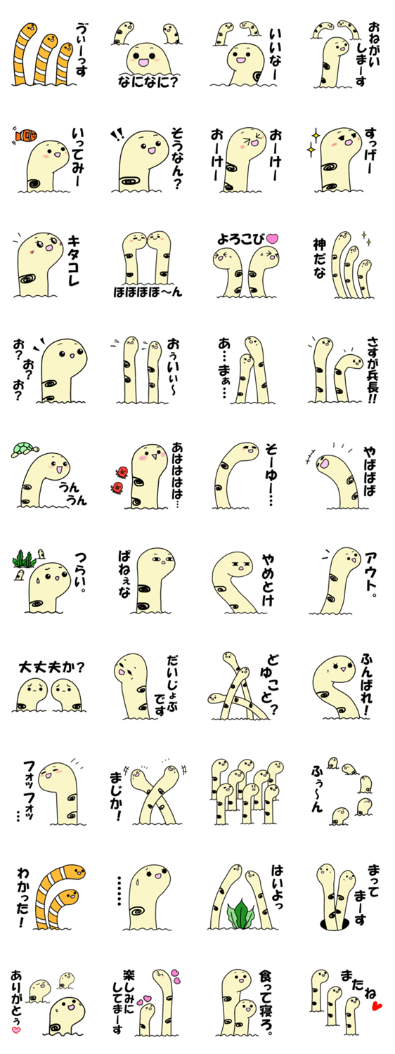 「ちんあなご」スタンプ　vol.2