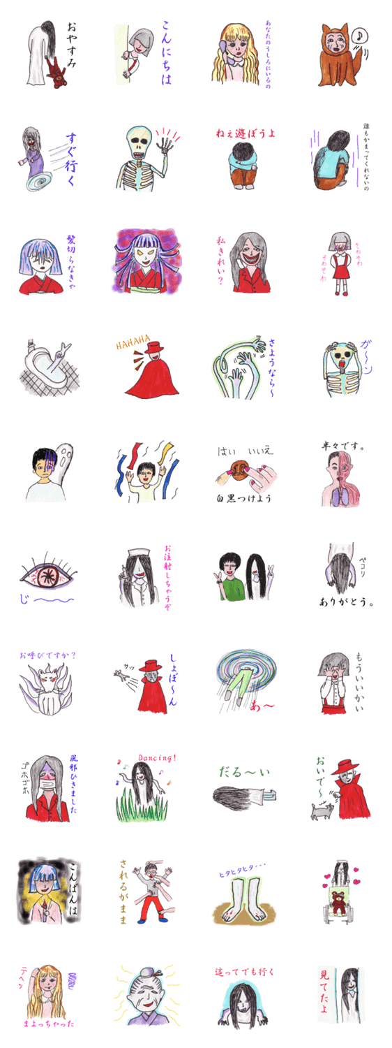 笑える都市伝説