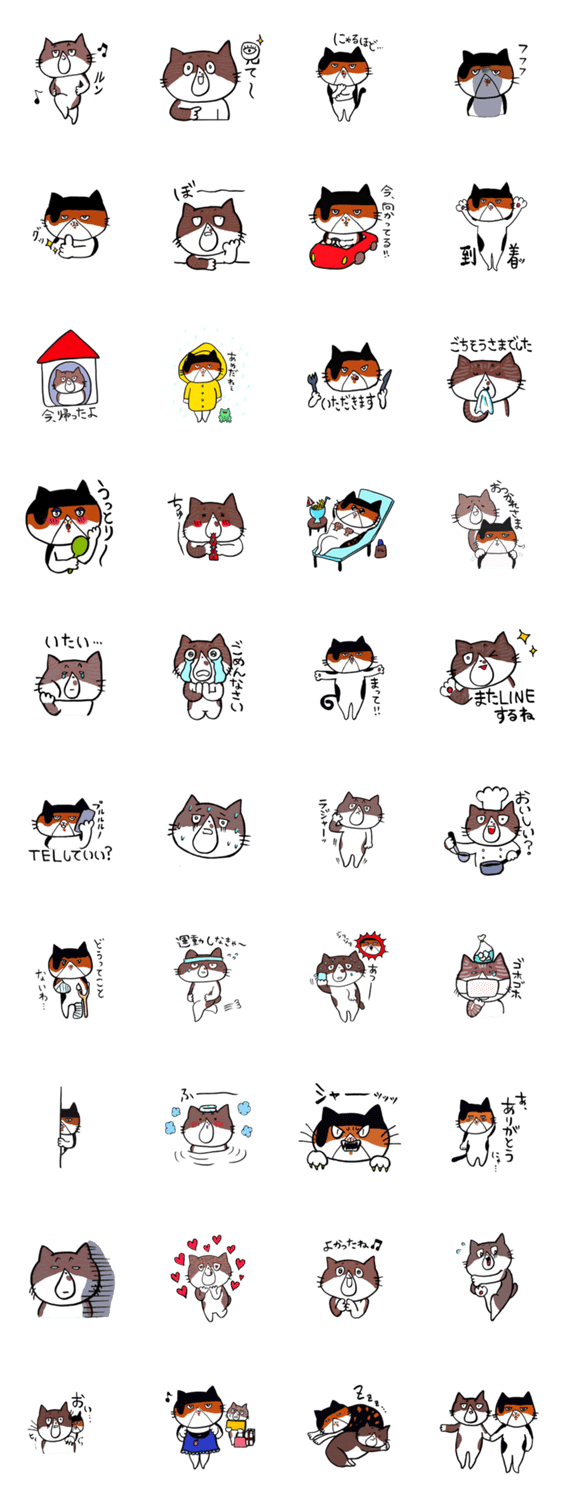 厨ねんとミケやん