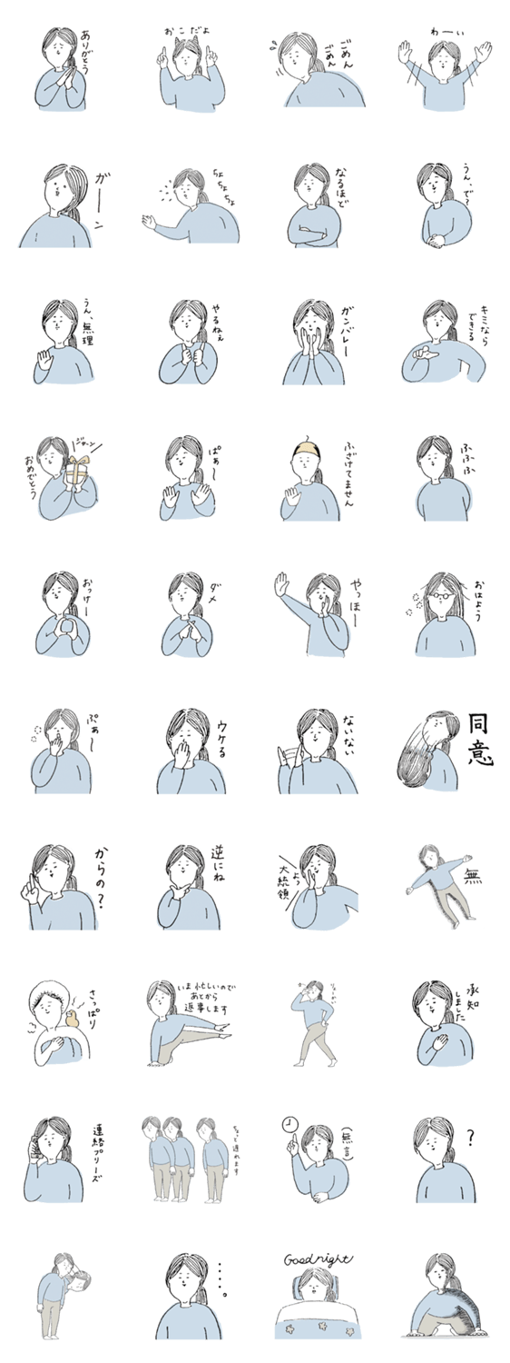 使える気がするスタンプ