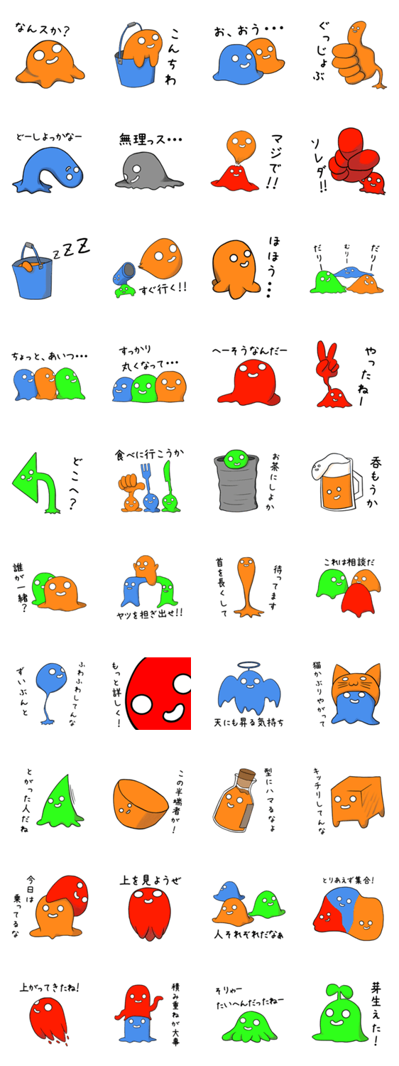 あいづち スライムさん