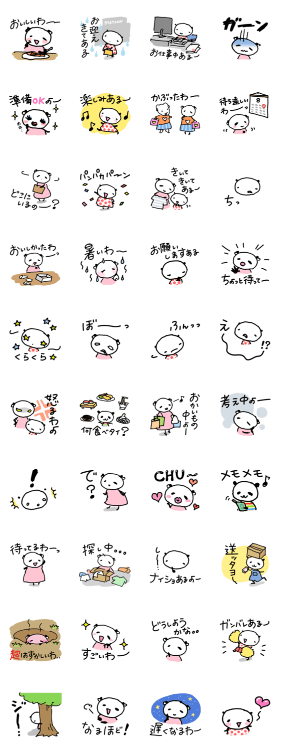 パンダのパパイヤファミリースタンプ第２弾