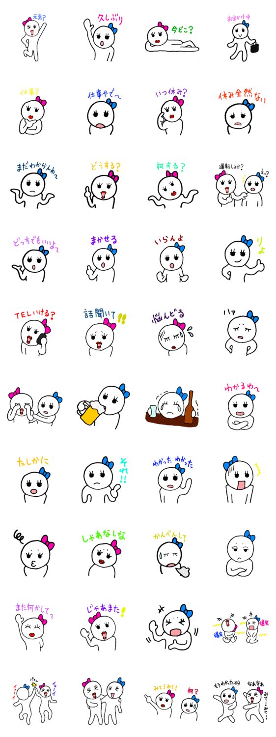 ぴぴ＆ぽぽのスタンプ