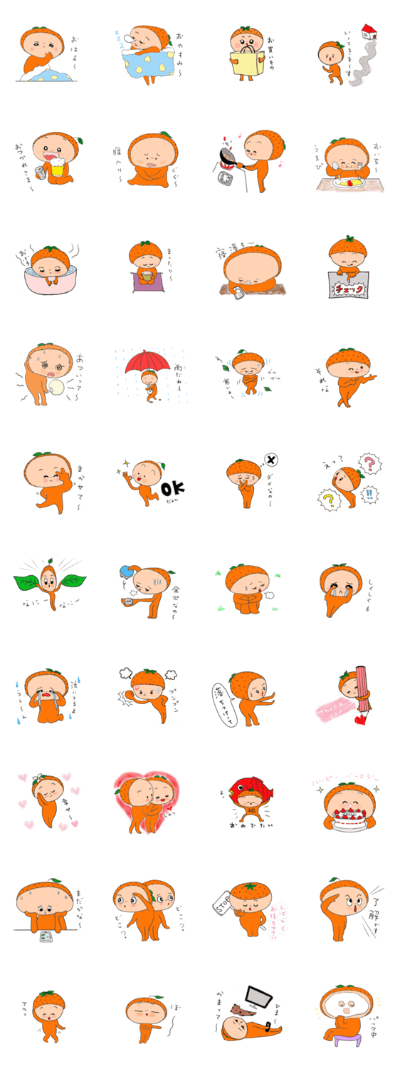 マンダリンの日常