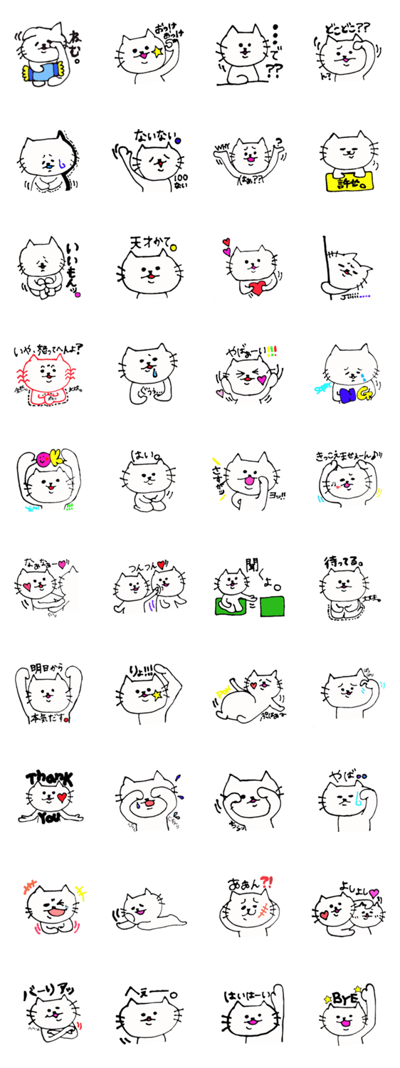 ちゃんねこ　にゃんこ